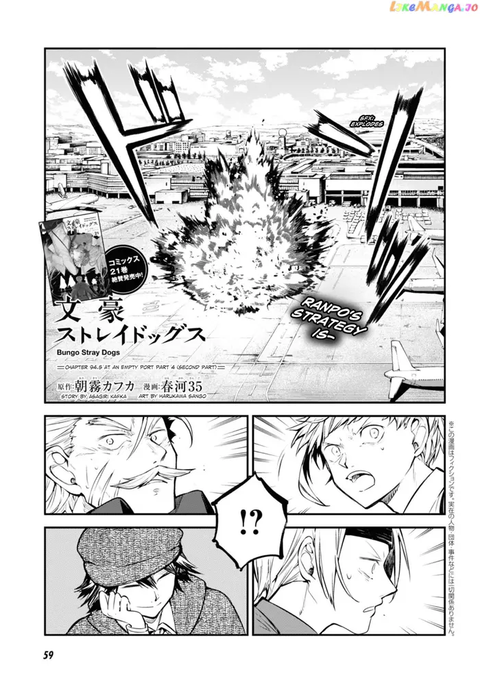 Bungou Stray Dogs Chapter 94.5 image 03_optimized